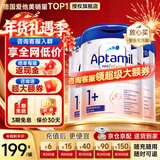 爱他美（Aptamil）德国爱他美白金版德爱HMO婴幼儿原装进口奶粉【咨询享底价】 1+段3罐 27年9月 【每罐大额返现】