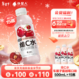 外星人维C水维B水维C饮料vc水饮品500mL瓶vb低糖低卡0脂维生素饮料 维C水-车厘子蔓越莓【500ml*15瓶】