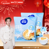 雀巢（Nestle）【侯明昊推荐】特浓奶球咖啡伴侣奶油球牛乳胶囊10ml*50颗*2袋