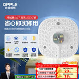欧普照明（OPPLE） led吸顶灯改造 灯板 灯带灯条LED圆形节能灯珠灯泡贴片光源 【心圆】35瓦-白光