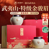 武夷朴红茶特级金骏眉250g茶叶礼盒装年货送人礼品2025新茶高端长辈领导