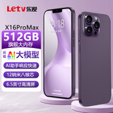 乐视TV X16ProMax 全新AI智能手机八核128GB超薄大屏游戏电竞安卓百元学生老年专用可用5G卡长续航 紫色