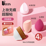 优家（UPLUS）草莓慕斯美妆蛋55号粉底刷套装化妆刷化妆蛋彩妆蛋不吃粉化妆粉扑