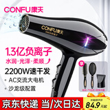 康夫（CONFU）电吹风机家用大功率2200W冷热风专业发廊级理发店恒温吹风筒机KF-8953 【柔顺护发】负离子+高档梳 黑金