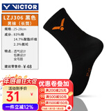 威克多胜利羽毛球袜成人中筒加厚毛巾底男女款运动袜171 LZJ306黑色（25-28CM）1双装 均码