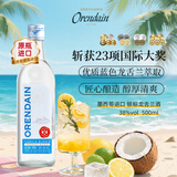 欧帅银龙舌兰 墨西哥进口洋酒 tequila龙舌兰酒基酒 500ml 聚会送礼