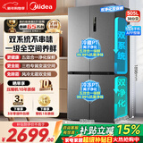 美的冰箱双开门四开门一级能效双变频十字对开门家用电冰箱双循环风冷无霜大容量480wifi智控/531/501 美的531双系统双净化十字冰箱