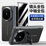 至朗尼【壳膜一体丨镜头支架】适用华为matex7手机壳X7典藏版保护套镜头全包真素皮防摔商务新款