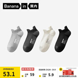 蕉内【王一博同款】302C棉袜子男士薄款网眼透气7A抗菌防臭船袜4双装