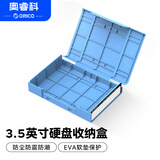 奥睿科(ORICO)3.5英寸硬盘收纳保护盒 防潮/防震/耐压/抗摔/可叠放保护套包 带标签 蓝色PHP35