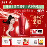 沙宣大红瓶清盈顺柔洗发水500g蓬松轻盈去油清爽顺滑不扁塌洗发露男女