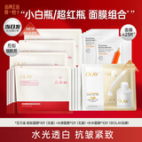 玉兰油（OLAY）美白小白瓶大红瓶超红瓶面膜补水保湿抗皱烟酰胺抗糖淡斑提亮肤色 【共23片】美白5片+抗皱8片