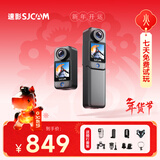 SJCAM速影C300续航版拇指运动相机摩托车头盔骑行防抖防水行车记录仪钓鱼vlog直播预录第一视角64