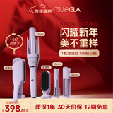 崔娅自动卷发棒32mm卷发神器三合一全自动大卷蛋卷卷发棒负离子五合一卷发棒直发梳 多合一新年礼物