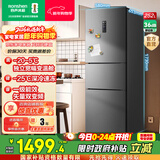 容声252升小冰箱三门多门三开门冰箱小型一级能效变频风冷无霜宿舍小户型租房家用电冰箱 BCD-252WD18NP
