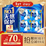 护舒宝液体卫生巾日用240mm40片姨妈巾无感保护试用京东自营官方旗舰