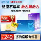 华大营养优美达益畅肠道益生菌成人儿童益畅1盒+畅爽西梅饮2盒