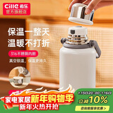 希乐（cille）保温杯保冷杯大容量户外便携高颜值316不锈钢水杯车载泡茶杯子
