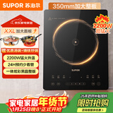 苏泊尔（SUPOR）猛火家用电磁炉电陶炉新型电磁灶电池炉大功率火锅炒菜一体大面板电磁炉锅一体全套C22-IA825