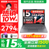 联想小新Pro14/小新14 2025补贴15%新品可选 高性能超轻薄笔记本电脑 学生游戏设计办公手提本 13代i5 32G 1TB 升级｜小新14 高配 14英寸全面屏