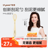 世喜刮泥勺婴儿水果泥勺宝宝辅食勺儿童果蔬米糊勺ppsu单只装