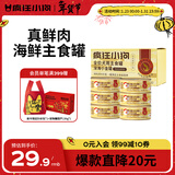 疯狂小狗主食罐狗零食狗罐头拌饭湿粮 鸡肉磷虾主食罐600g（100g*6）