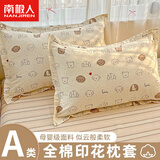 南极人全棉枕套48x74cm一对家用纯棉高级高支高密斜纹枕头套单人枕芯套 柴犬日出【48x74cm/一对装】