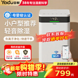 亚都除湿机/抽湿器 家用小型办公室宿舍 静音室内防潮防霉12L 母婴儿童房负离子抗菌净化干衣机YD-C12A