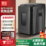 AURORA 4级保密办公商用全自动碎纸机（自动200张 持续60分钟 32.2L 可碎卡、光盘) AS200CM