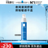 理肤泉晚安蜜40ml补水保湿夜间排浊修护滋润舒缓水润乳液护肤品新年礼物