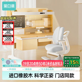 黑白调C2儿童学习桌书桌写字桌专用3-18岁全光谱灯光一体实木门店同款