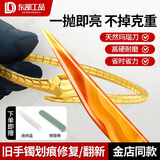 东部工品玛瑙刀抛光手镯戒指黄金整形修复棒保养抛光刀打金专用工具全套