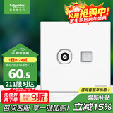 施耐德电气 电视+超五类电脑插座 86型TV+网络插座面板 皓呈系列 奶油白色