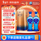 洋河蓝色经典 海之蓝 42度 480ml 双瓶装 绵柔浓香型白酒