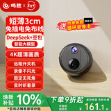鸣胜家用监控摄像头无线免插电4K超清监控器360度无死角带夜视支持手机远程可充电监控门口入户门车载