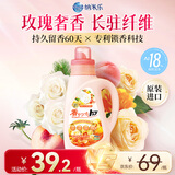 狮王（Lion）持久香氛抑菌洗衣液香槟玫瑰900g洁净持久留香易漂快洗进口无残留