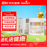 Bio Island佰澳朗德 成人孕妇中老年牛乳钙软胶囊 150粒*2瓶 澳洲进口