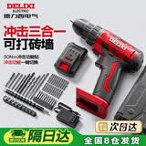 德力西电气手电钻锂电充电式家用小型冲击手枪钻转多功能电动螺丝刀21V冲击
