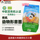 有机尼奥（ALCE NERO）有机动物形意面250g趣味卡通意大利面原装进口低脂儿童意面