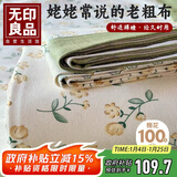 无印良品A类100%全棉老粗布床单单件 双人纯棉加厚床罩被单 230*245cm