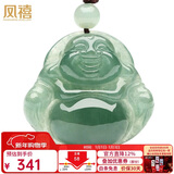 凤禧珠宝天然a货翡翠吊坠玉佛吊坠弥勒佛公玉石项链女士款新年礼物