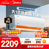 美的空调 酷省电 大1匹 新一级能效变频冷暖卧室 纯铜管 卧室节能空调挂机国家补贴KFR-26GW/N8KS1-1