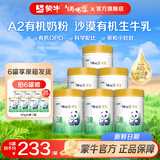 瑞哺恩蒙牛瑞哺恩菁至幼儿奶粉123段一二三段0-6-12-36个月A2β有机OPO 6罐赠121g*7【拍6罐享原箱发货】 3段