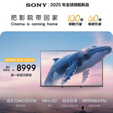 索尼（SONY）旗舰款K-75XR51Z 索尼电视5系 75英寸 XR50系列 64G 2025新品 MiniLED XR芯片 一级能效 国家补贴