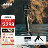 GOPRO HERO13防抖运动相机 防水相机 vlog户外潜水骑行相机 自拍套装【单机+3-way2.0折叠长杆+64G卡】