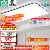 雷士（NVC）吸顶灯客厅灯简约现代LED照明灯具全屋套餐卧室灯-光鸿 120W 5390lm 【舒适光】智控调光客厅灯