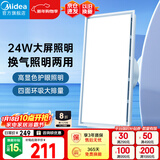 美的（Midea）排气扇卫生间浴室普通吊顶换气扇强厨房劲换气300*600MM排风扇J10