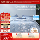水星家纺四件套床上纯棉100%全棉透气床笠被套双人1.8米x2米床花西雅家居馆