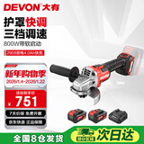 大有20v锂电充电角磨无刷高速切割机打磨机2908双电4.0快充