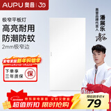 奥普（AUPU）led平板灯集成吊顶灯厨房灯卧室灯卫生间灯照明超薄嵌入式照明灯 奥普长灯 24w